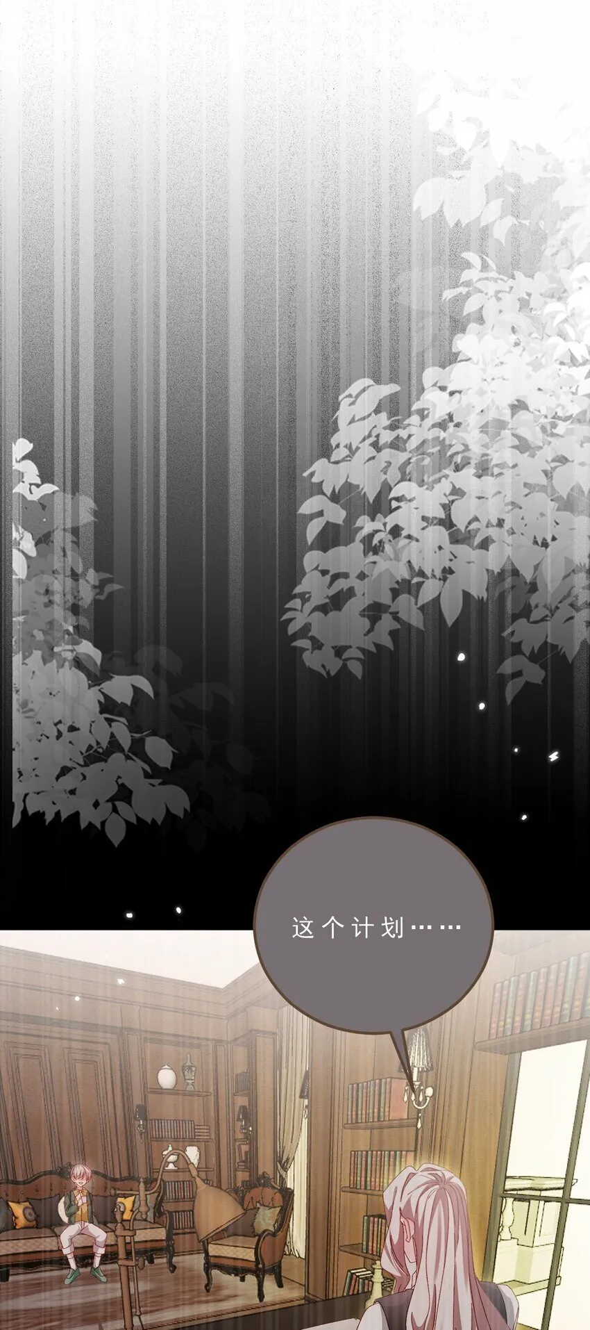第74话 背叛誓言的男人（下） 第5页