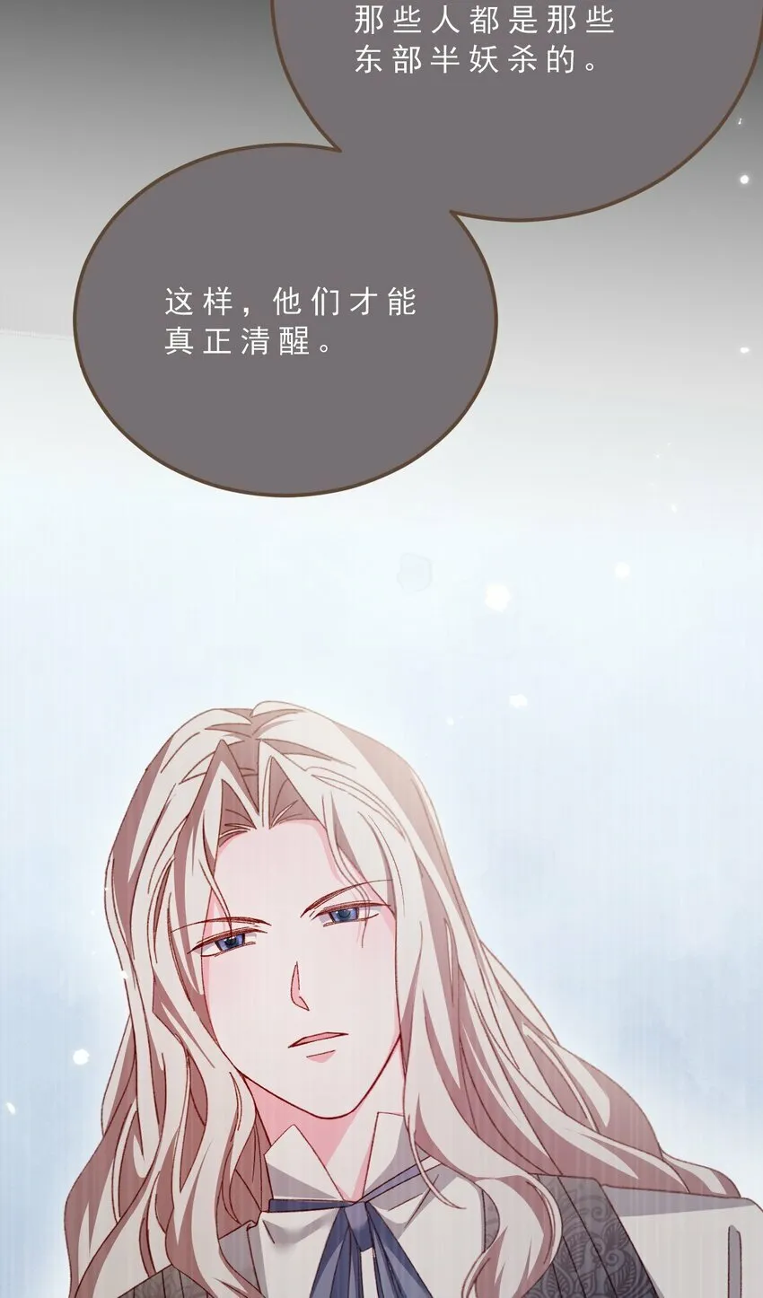 第74话 背叛誓言的男人（下） 第8页