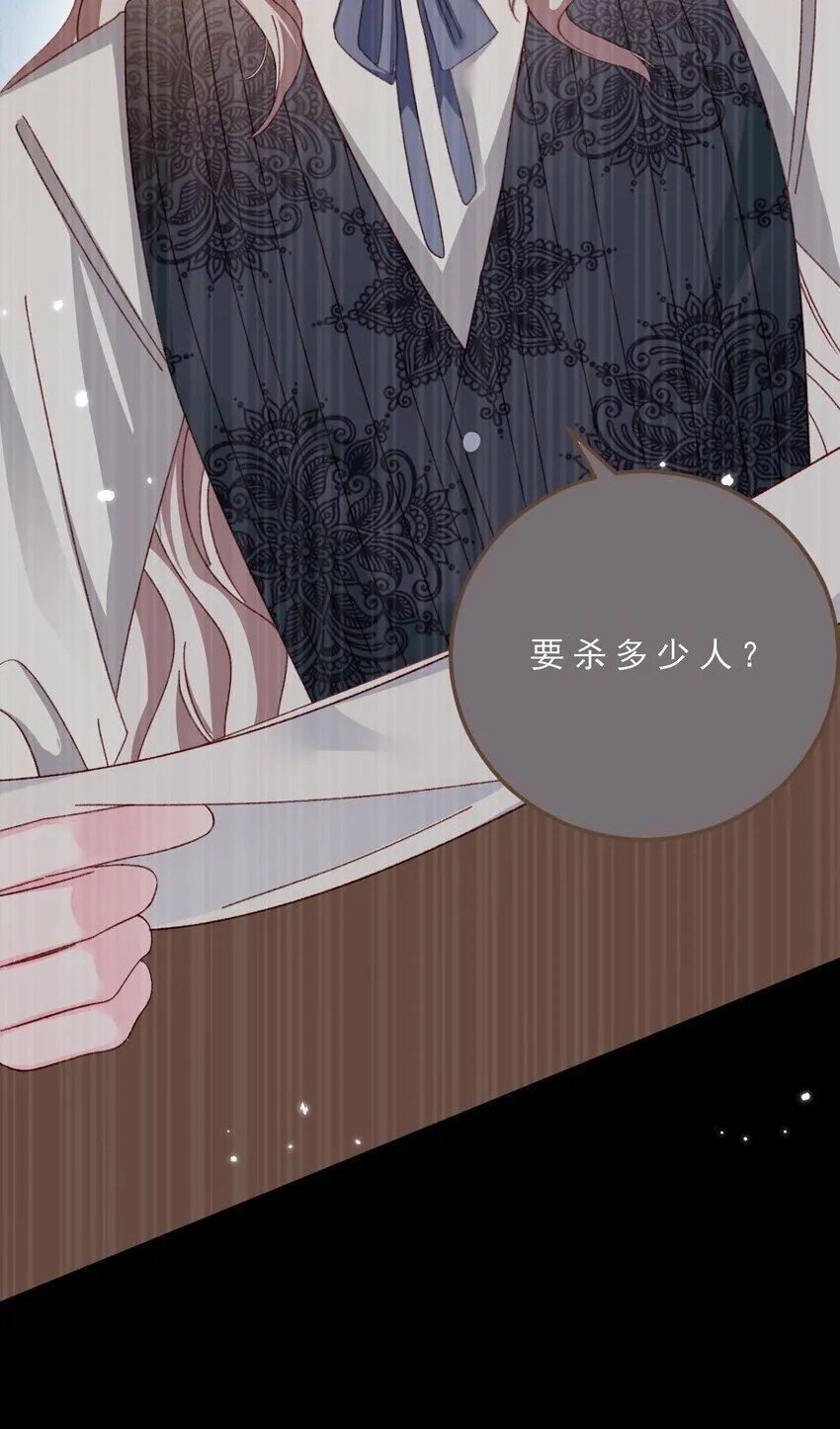 第74话 背叛誓言的男人（下） 第9页