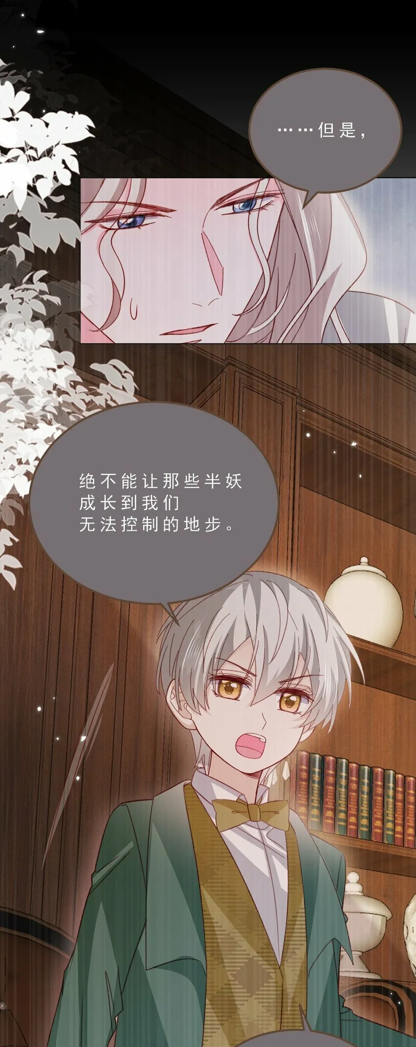 第74话 背叛誓言的男人（下） 第11页
