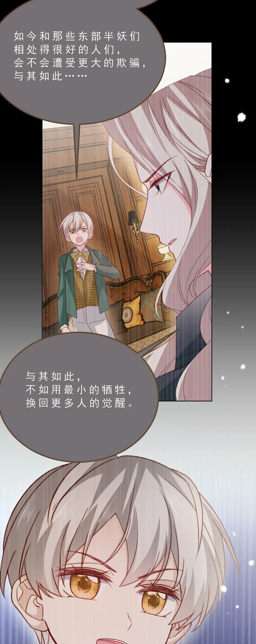 第74话 背叛誓言的男人（下） 第13页