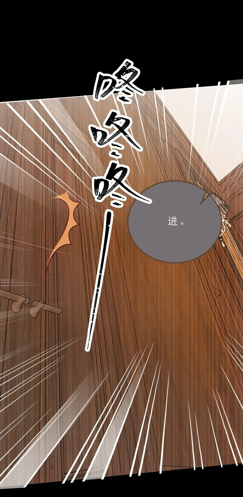 第74话 背叛誓言的男人（下） 第15页