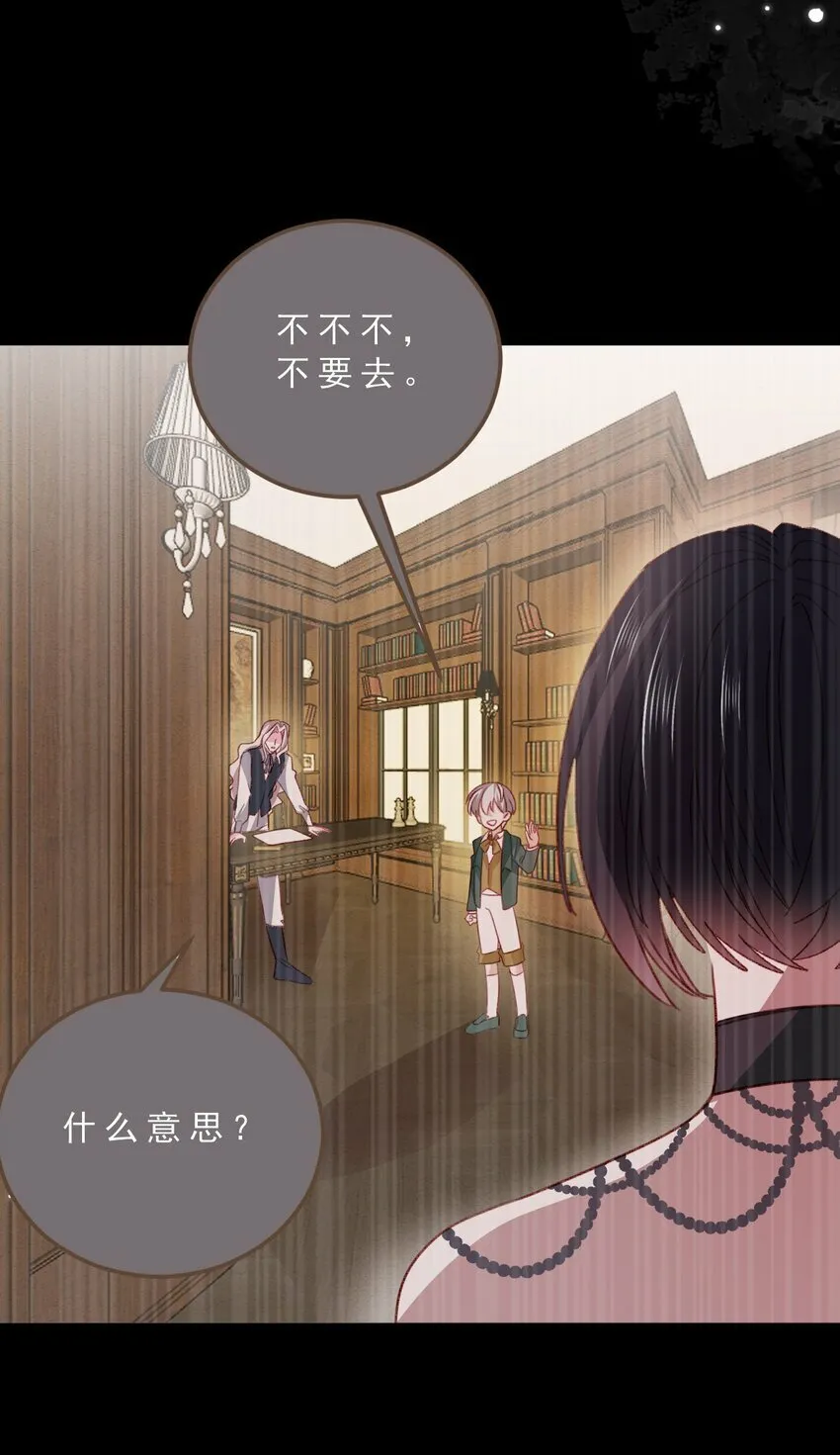 第74话 背叛誓言的男人（下） 第17页
