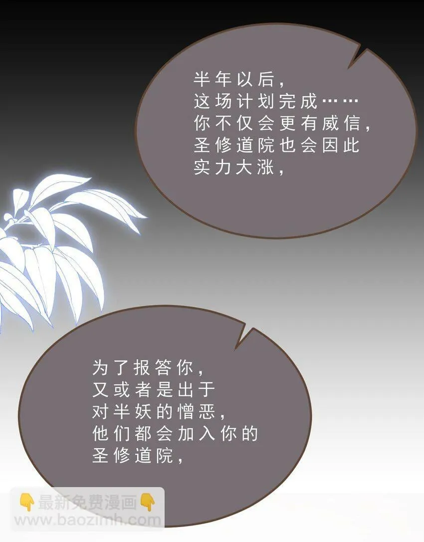 第74话 背叛誓言的男人（下） 第19页