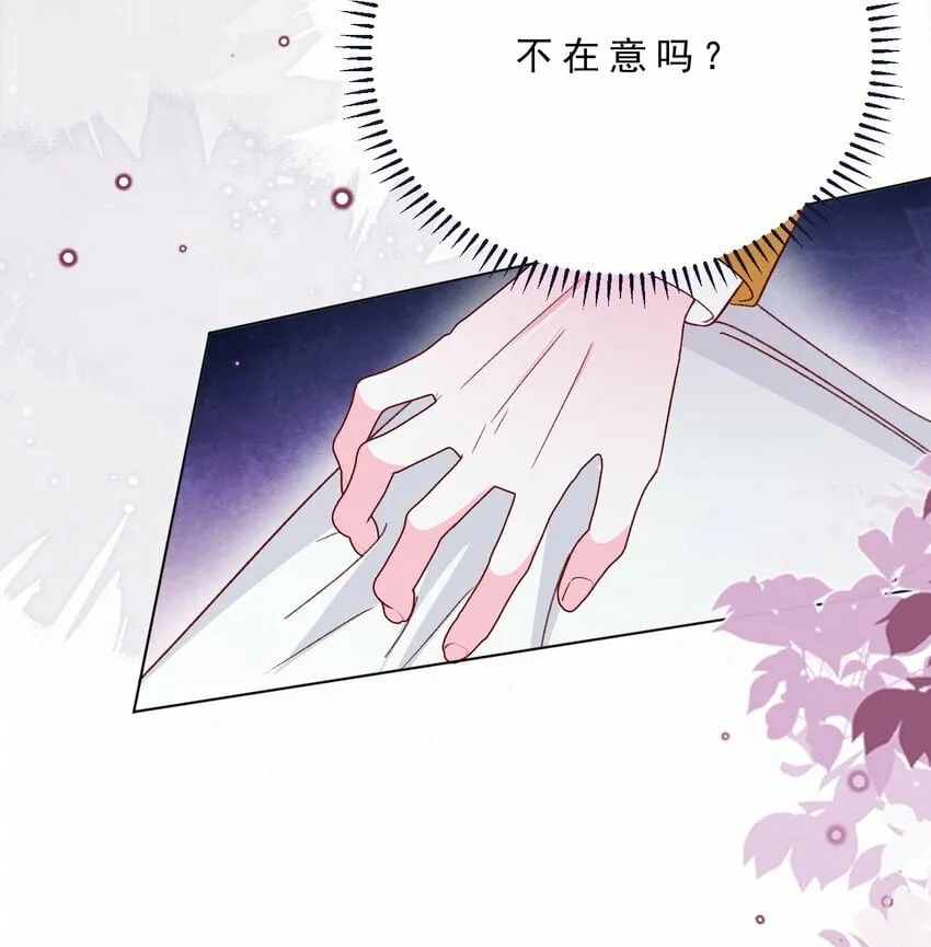 第74话 背叛誓言的男人（下） 第25页