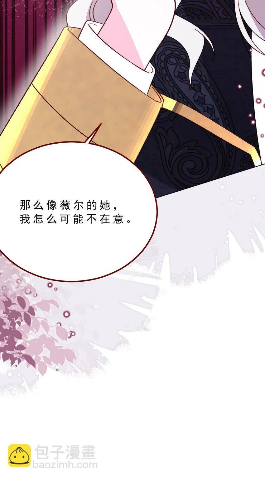 第74话 背叛誓言的男人（下） 第27页