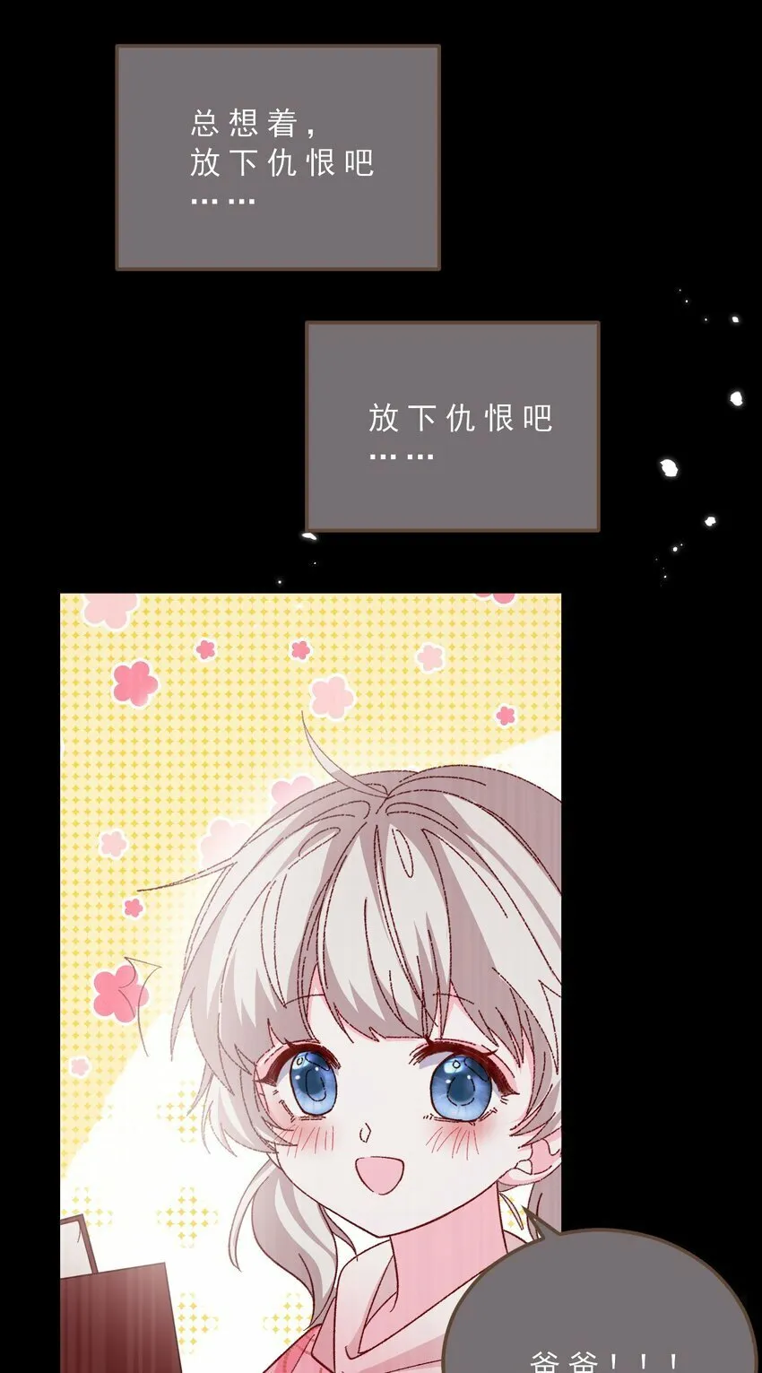 第74话 背叛誓言的男人（下） 第31页