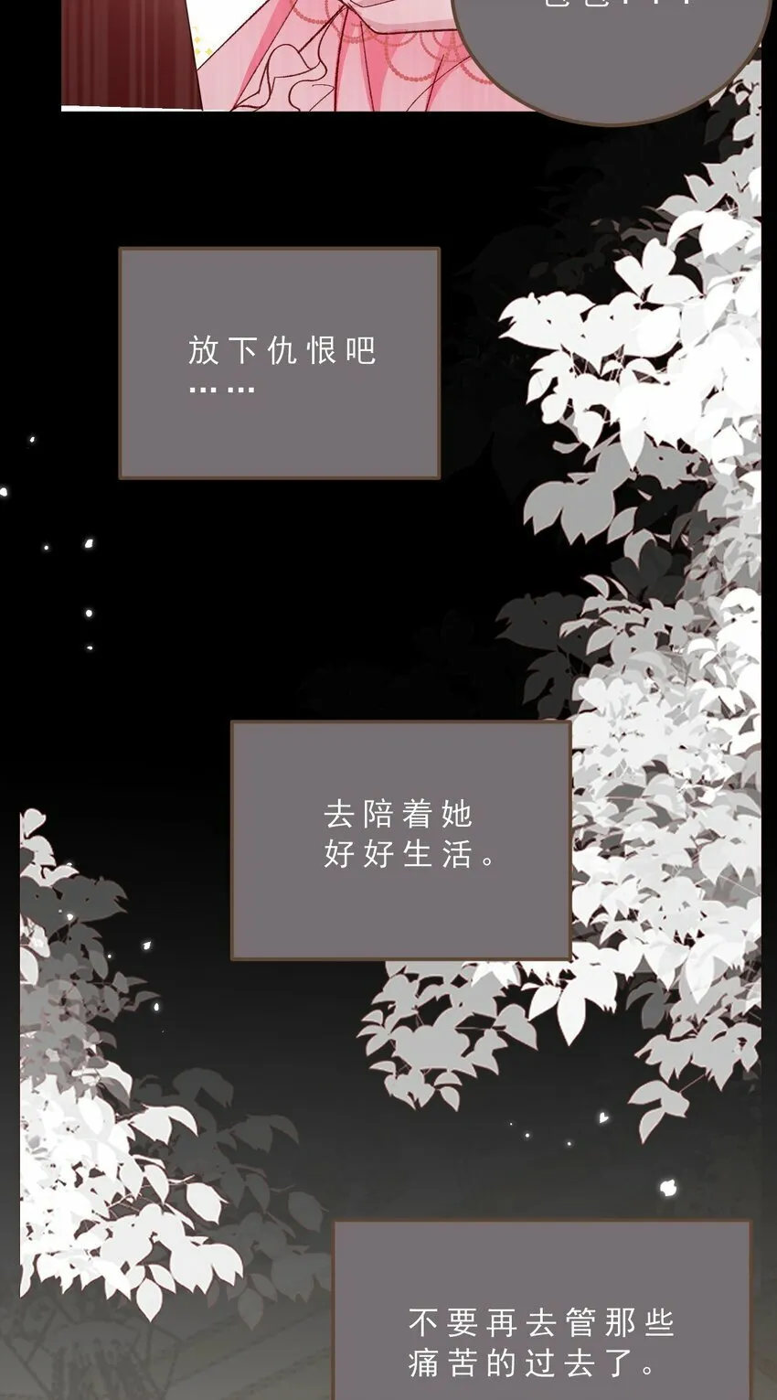 第74话 背叛誓言的男人（下） 第32页