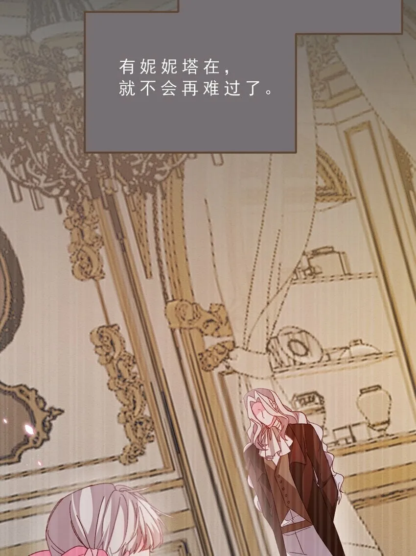第74话 背叛誓言的男人（下） 第33页