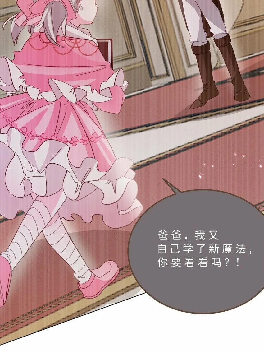 第74话 背叛誓言的男人（下） 第34页
