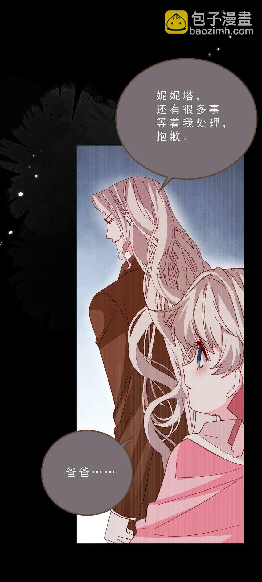 第74话 背叛誓言的男人（下） 第37页