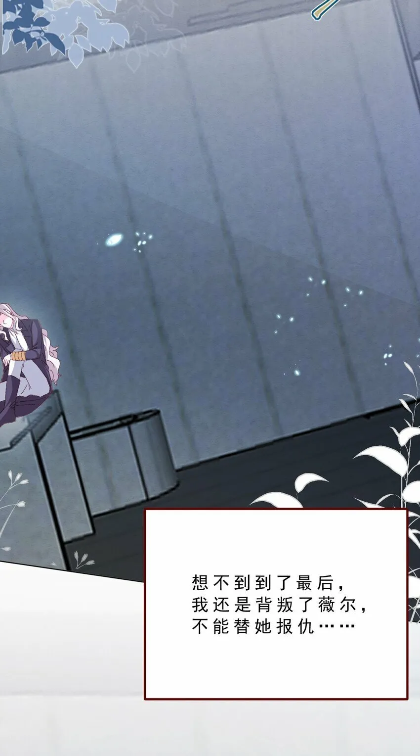 第74话 背叛誓言的男人（下） 第40页
