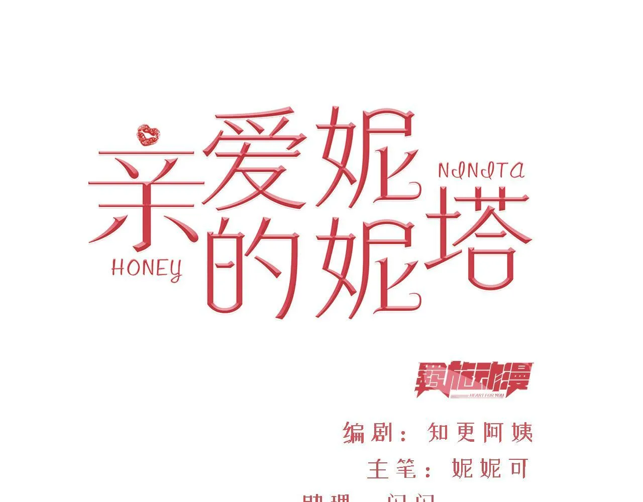 第75话 圣都 第4页
