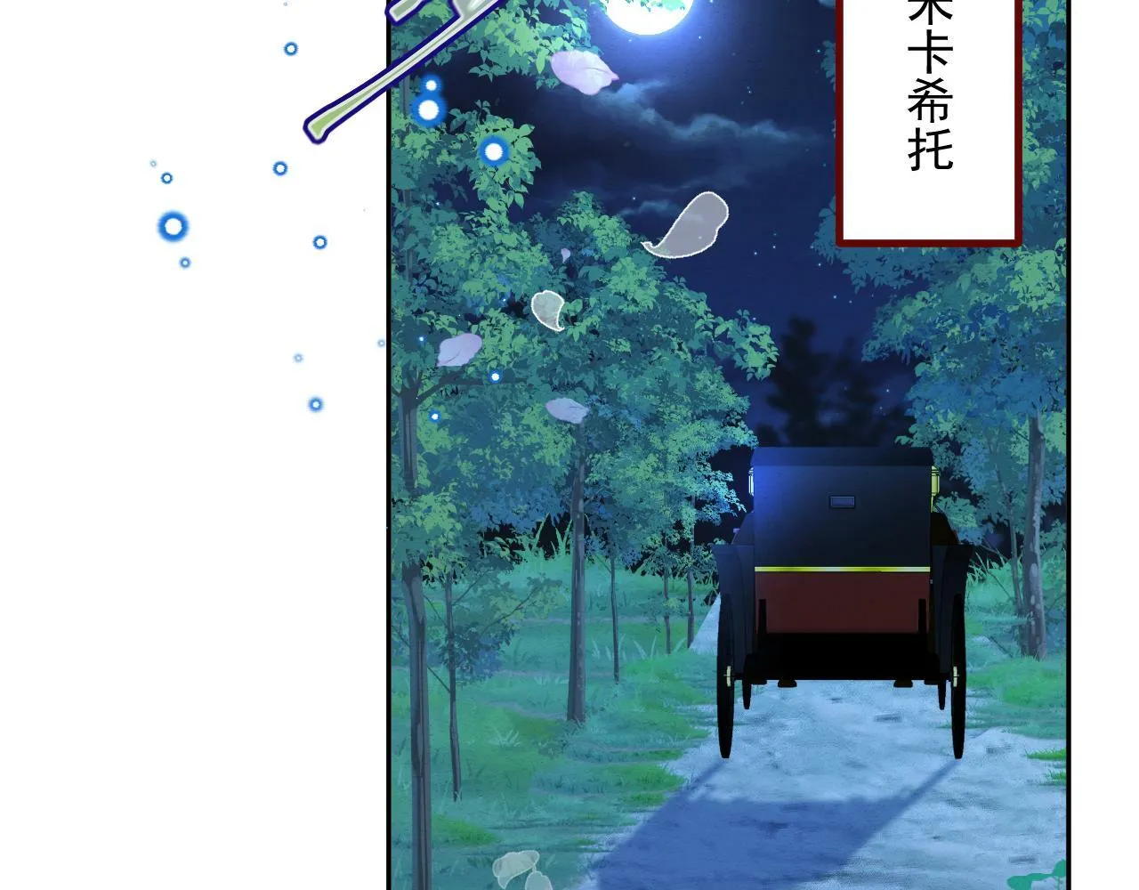 第75话 圣都 第7页
