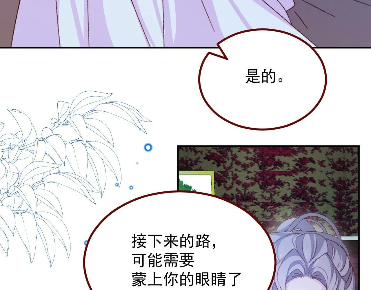 第75话 圣都 第10页