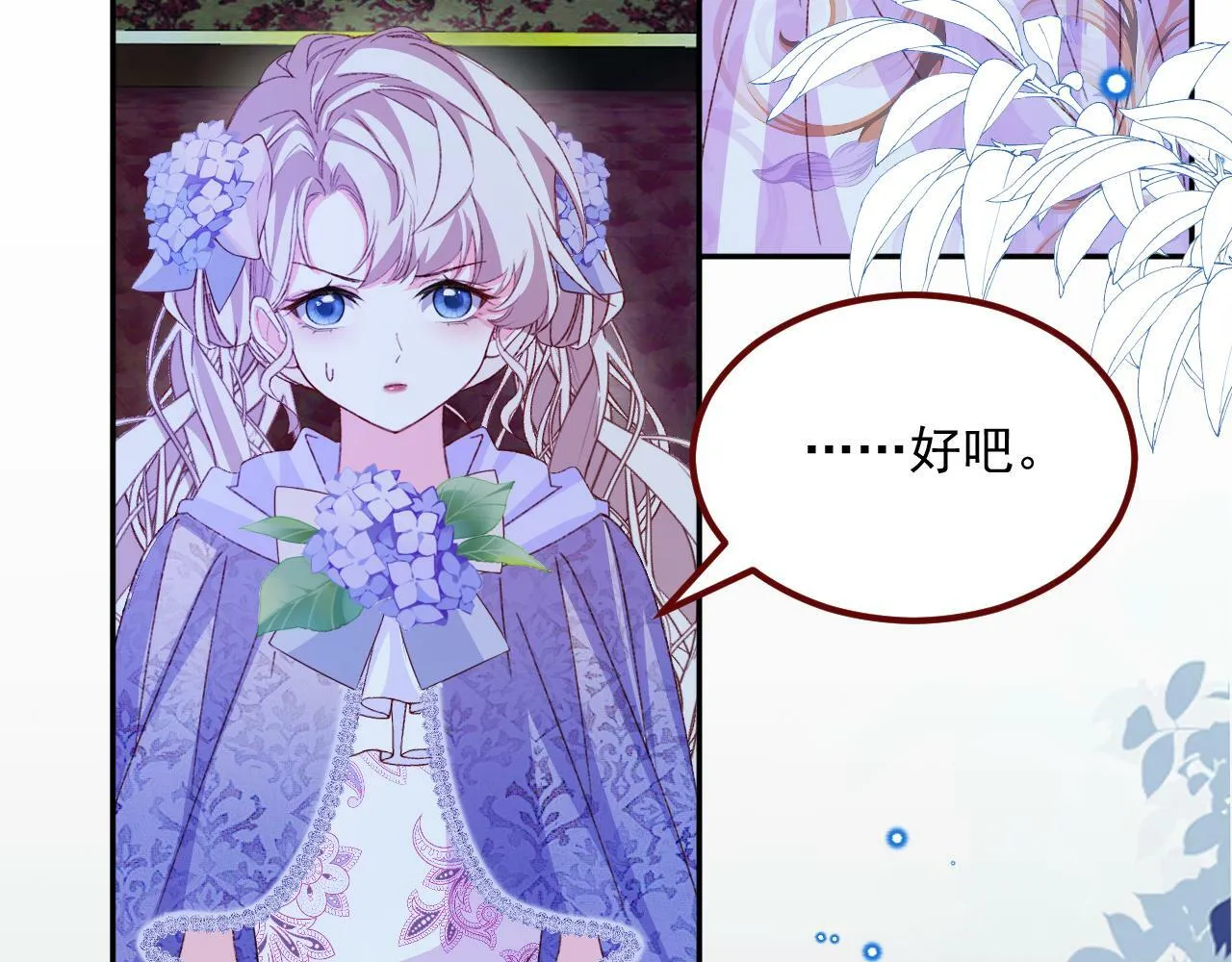 第75话 圣都 第12页
