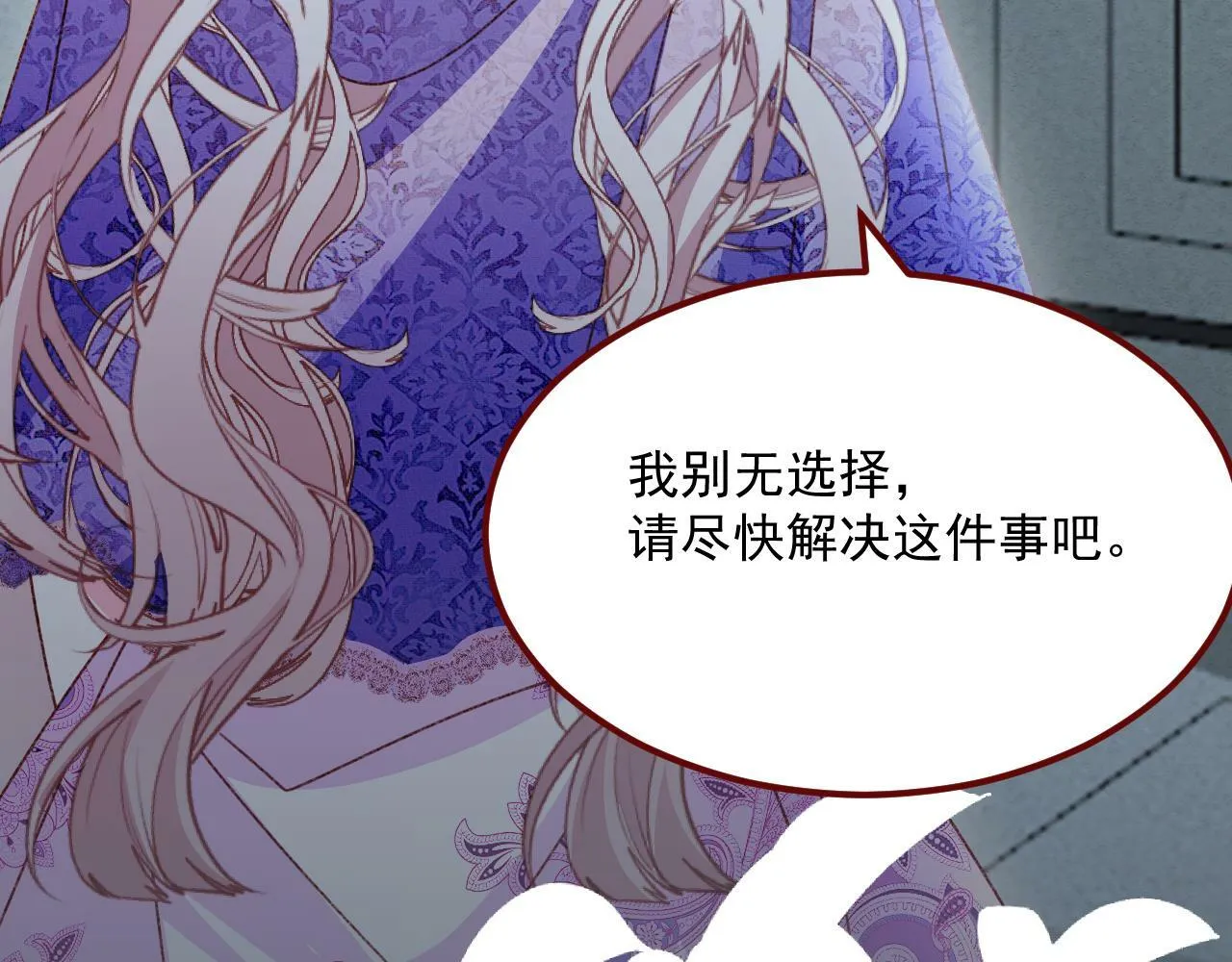 第75话 圣都 第23页