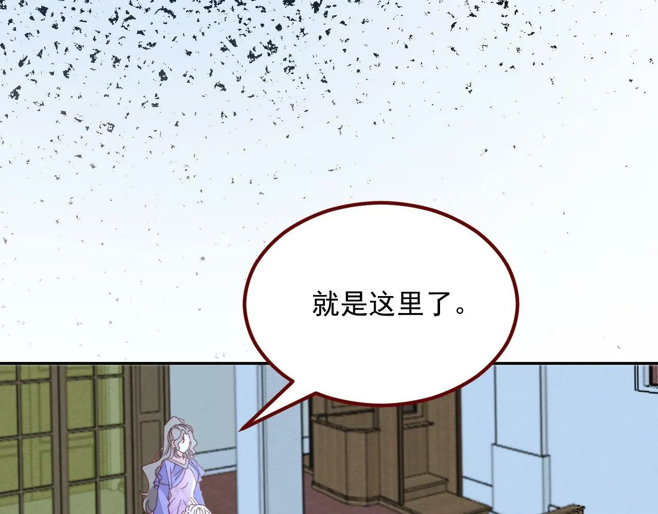 第75话 圣都 第26页