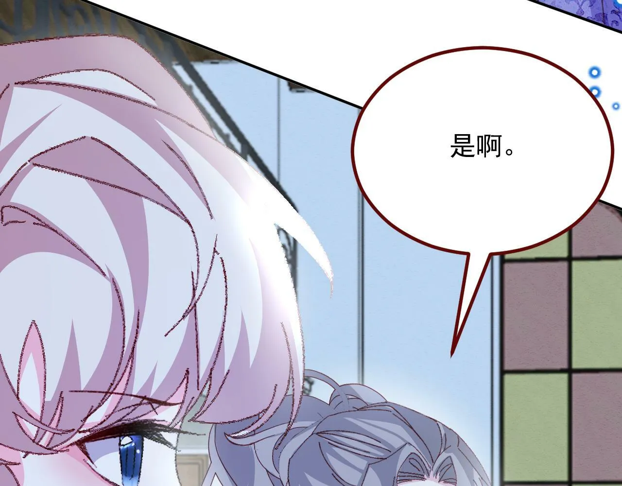 第75话 圣都 第30页