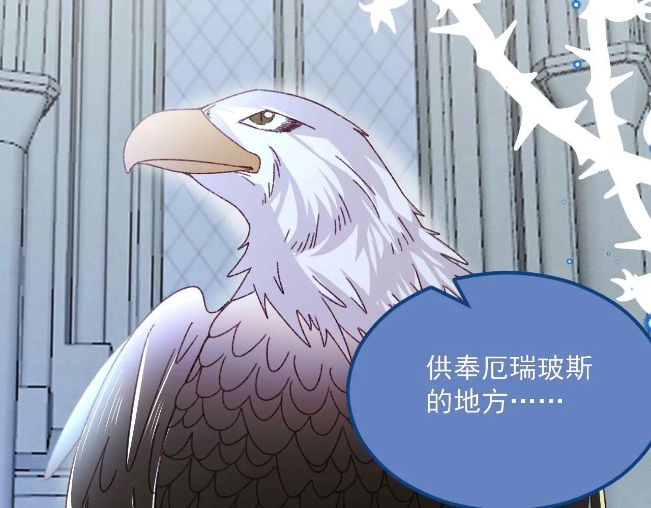 第75话 圣都 第33页