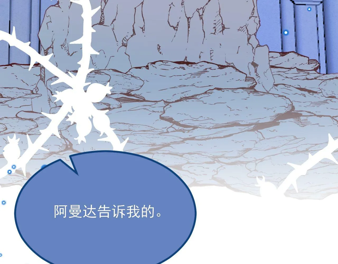 第75话 圣都 第35页