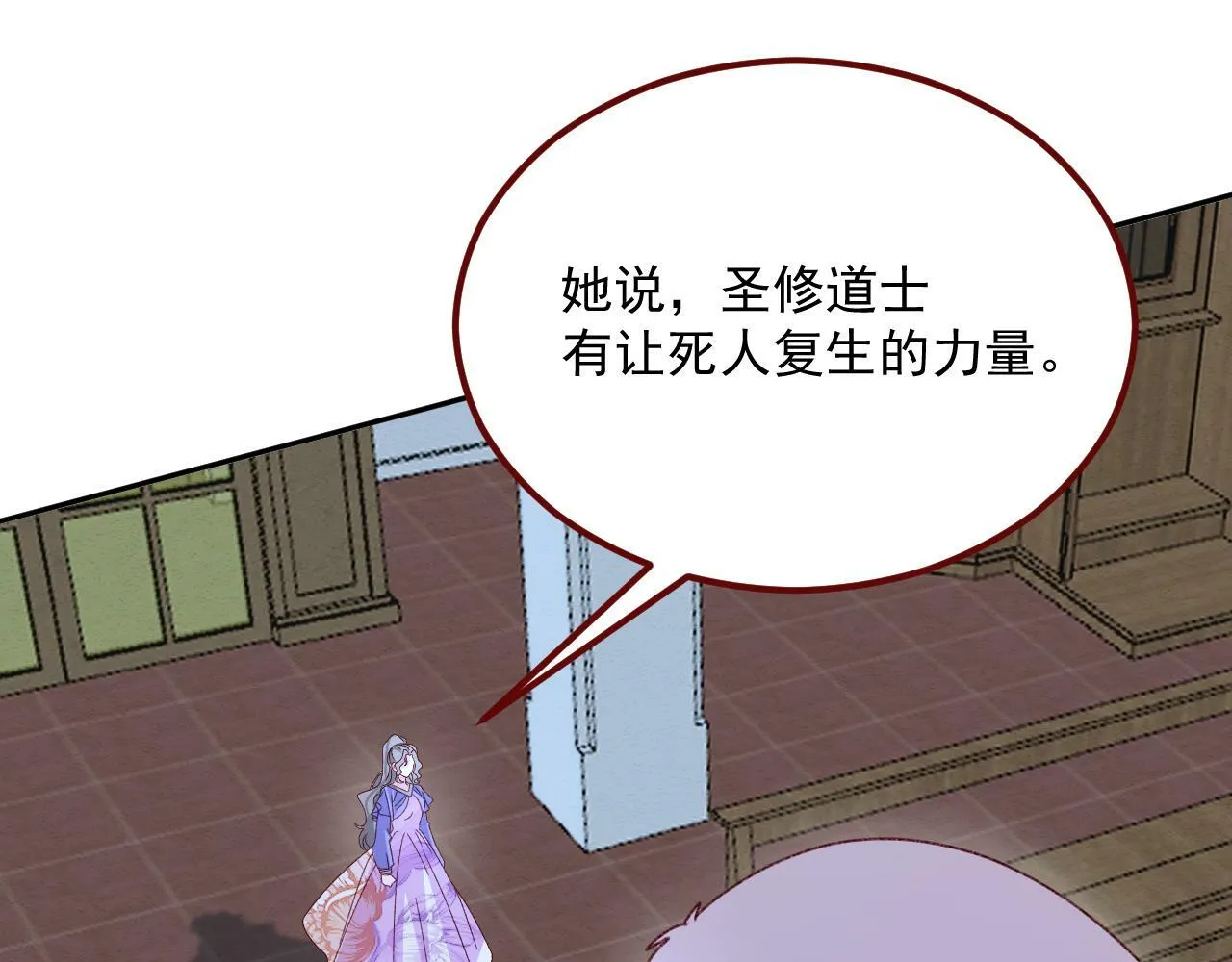 第75话 圣都 第37页