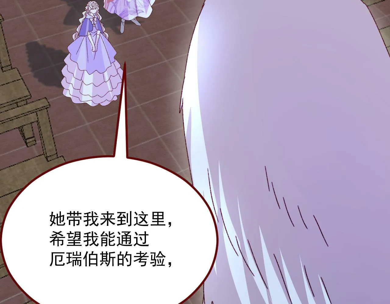 第75话 圣都 第38页