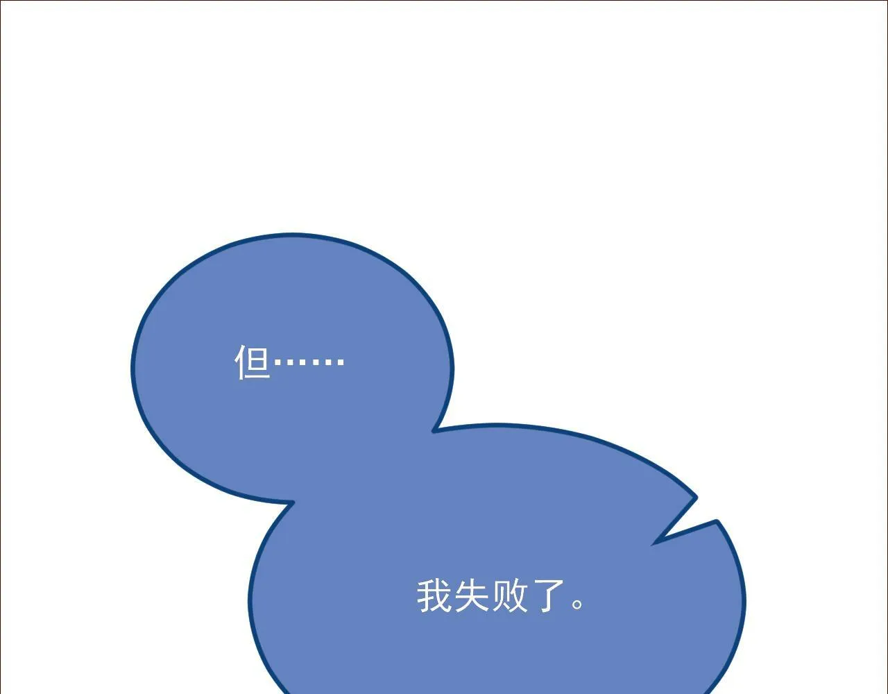 第75话 圣都 第40页