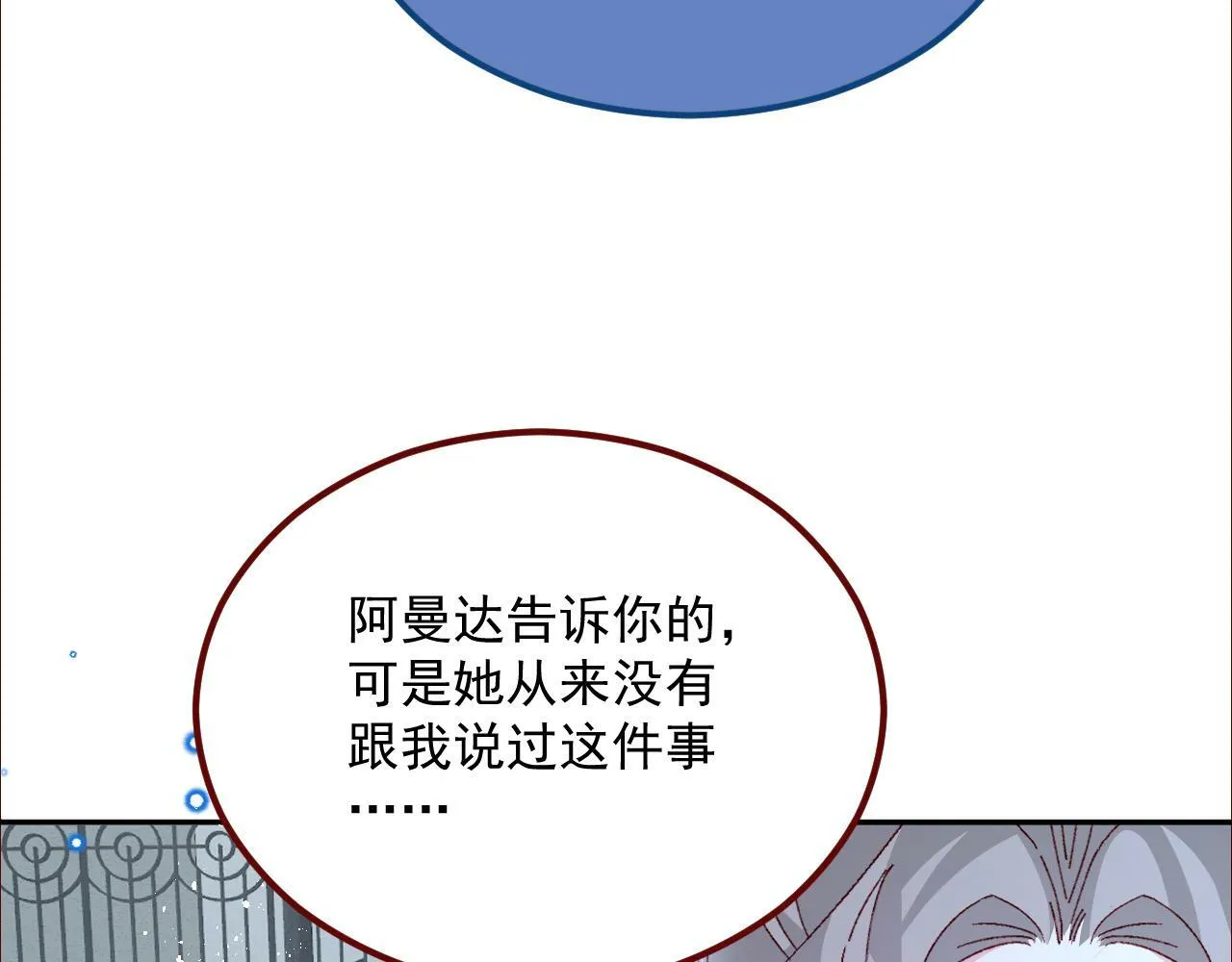 第75话 圣都 第41页