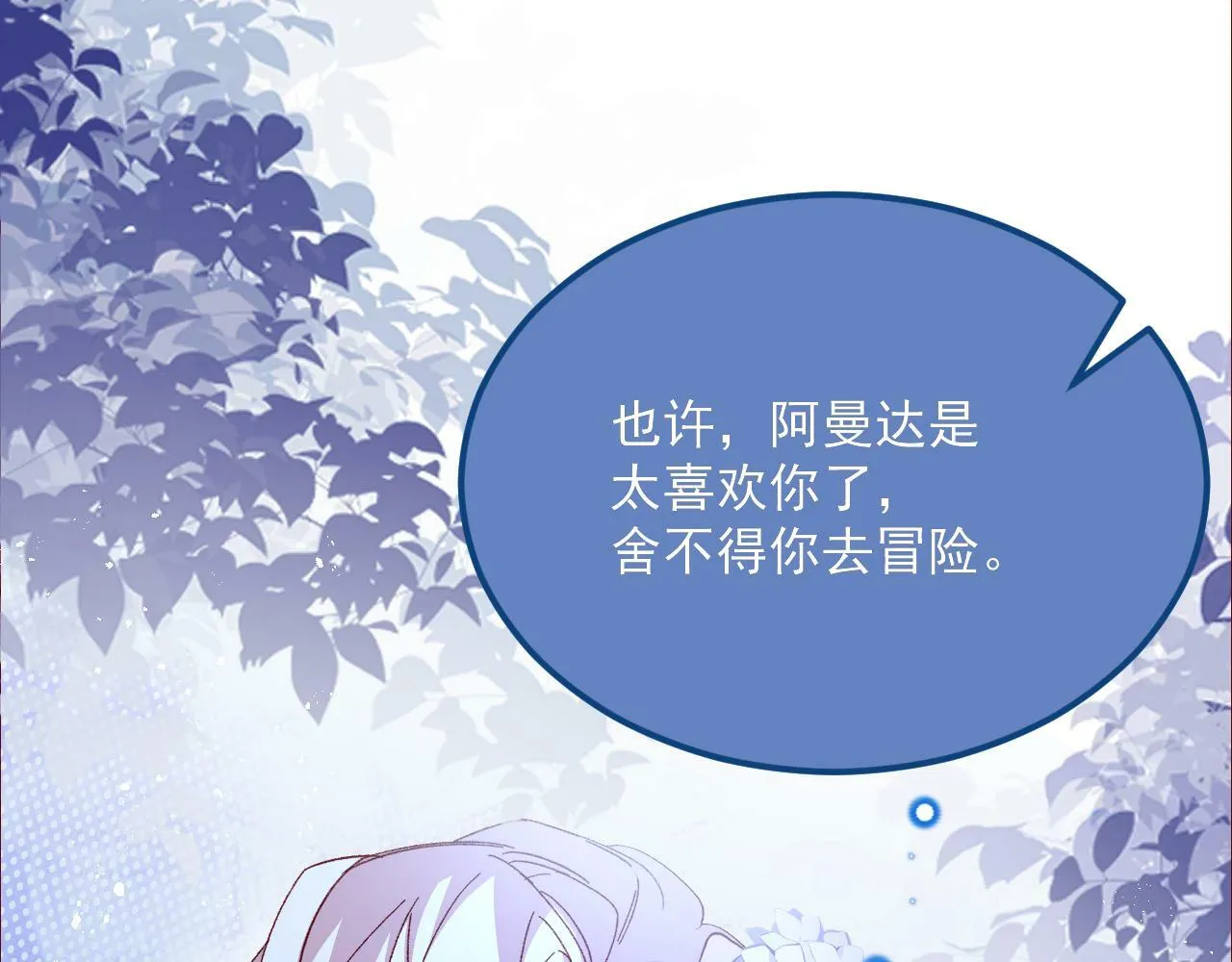 第75话 圣都 第44页