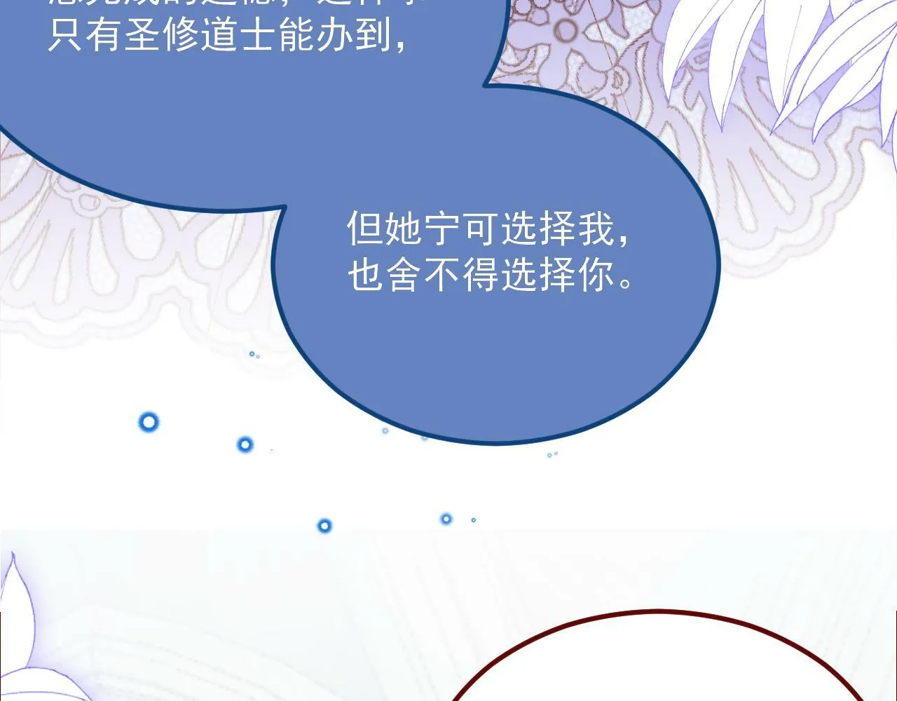 第75话 圣都 第47页