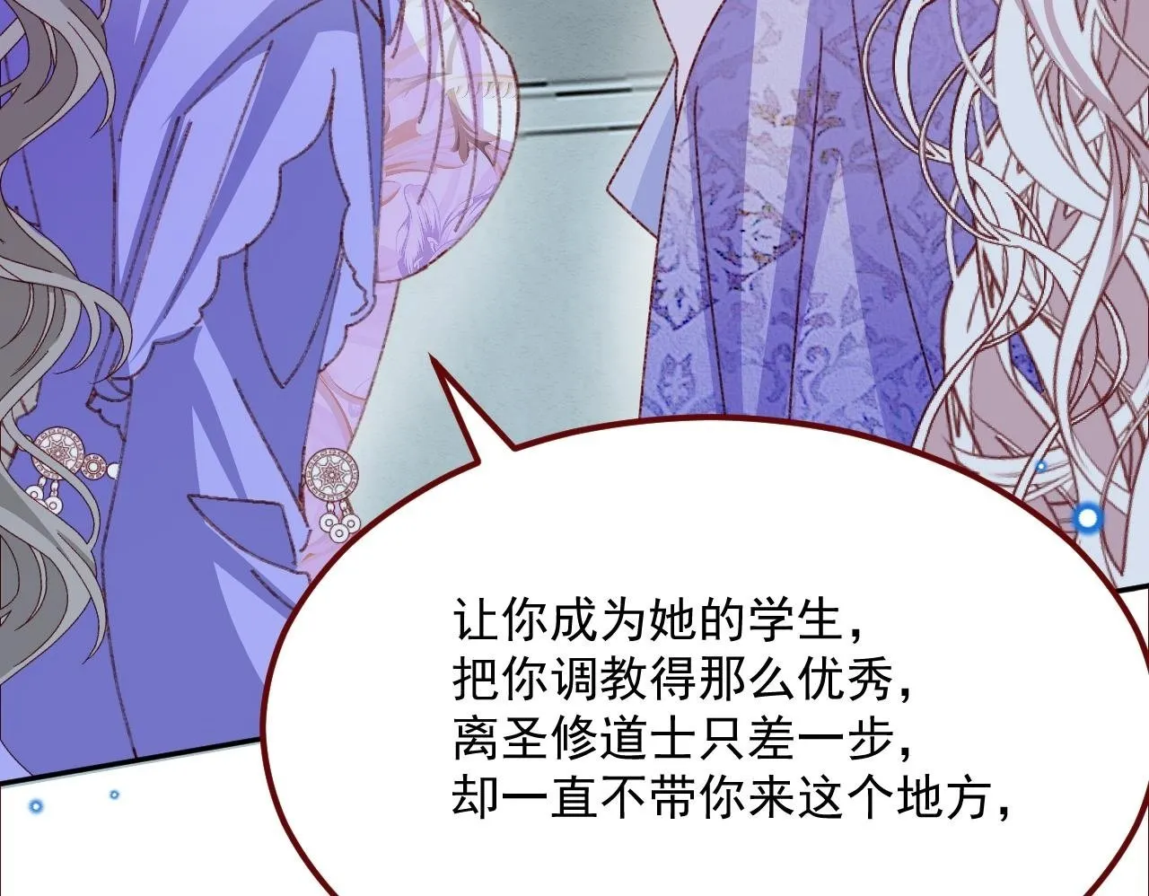第75话 圣都 第50页