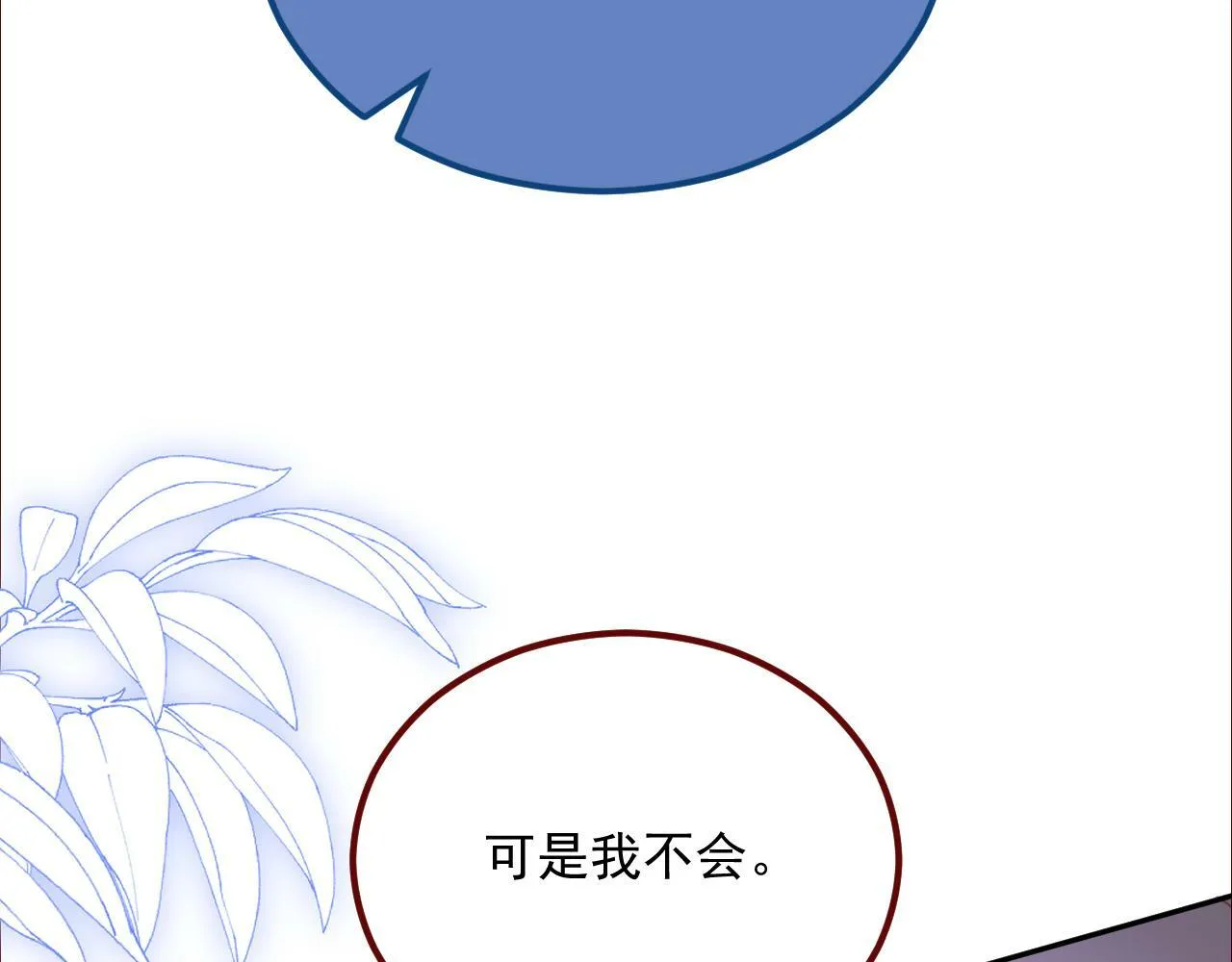 第75话 圣都 第52页