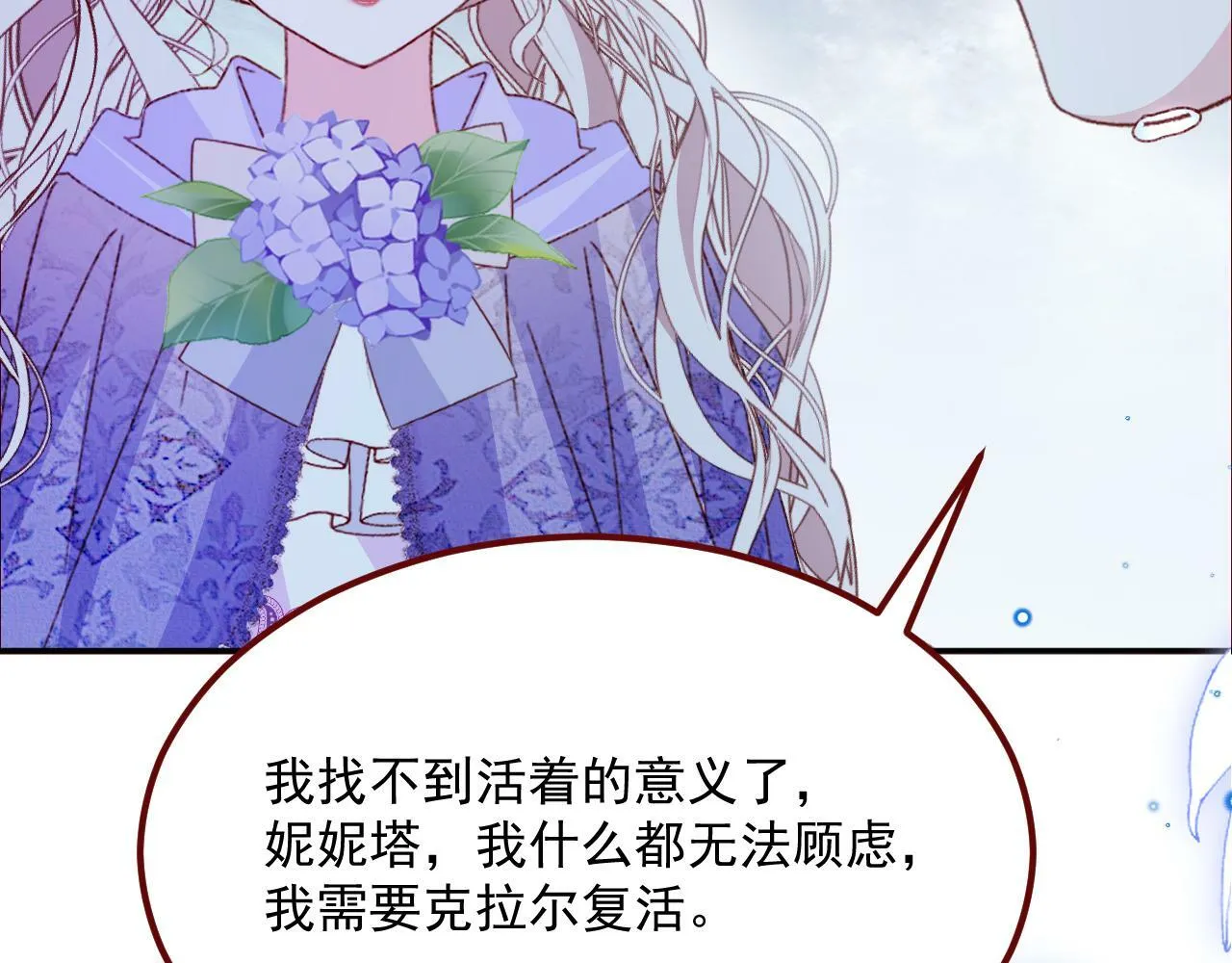 第75话 圣都 第54页