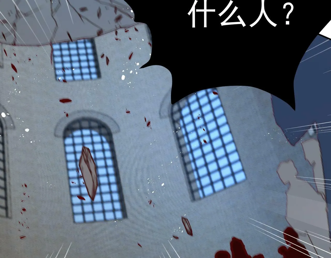 第75话 圣都 第77页