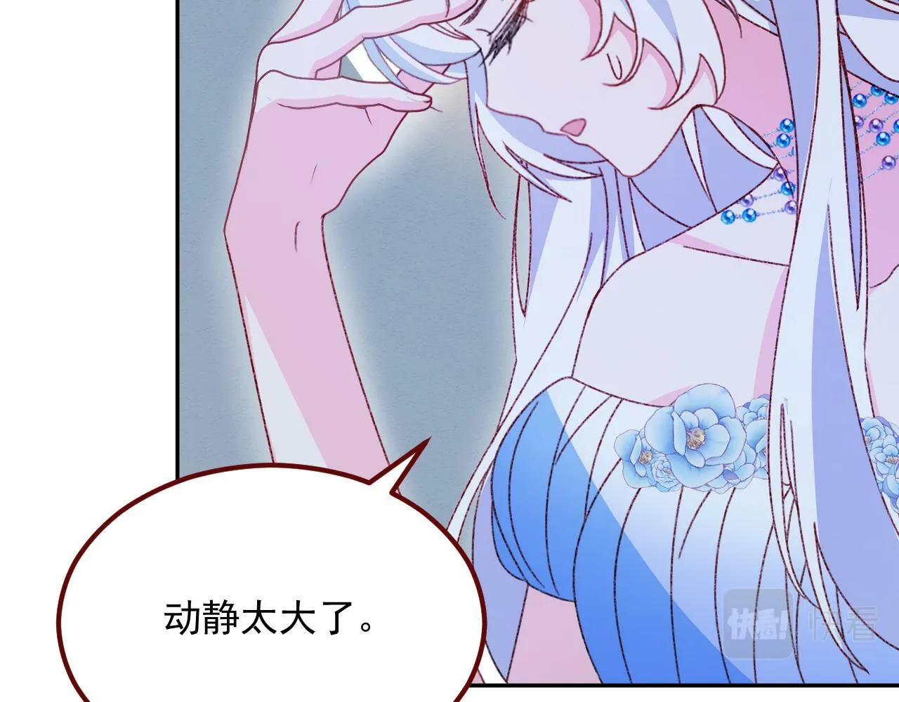 第75话 圣都 第81页