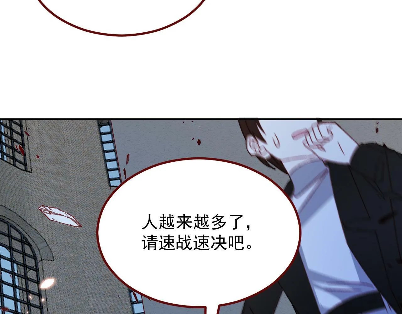 第75话 圣都 第82页