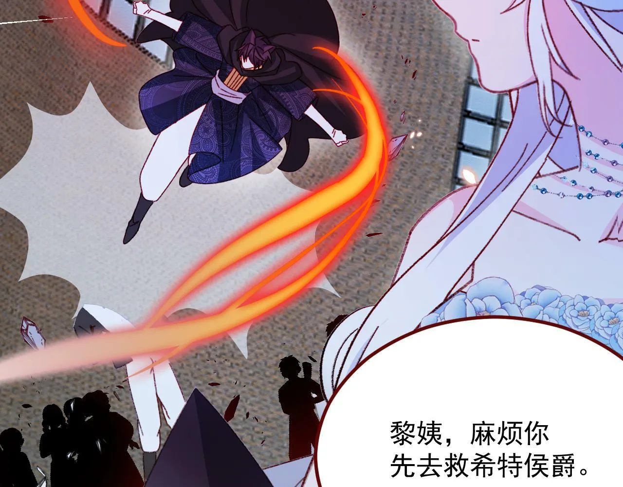 第75话 圣都 第86页