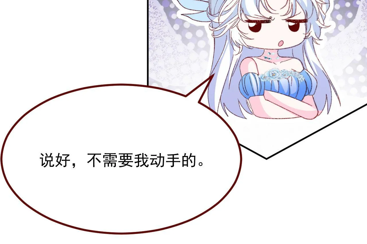 第75话 圣都 第89页