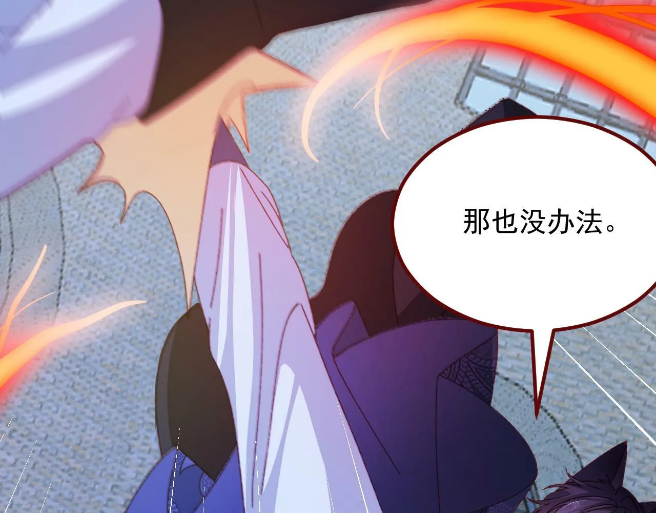 第75话 圣都 第91页