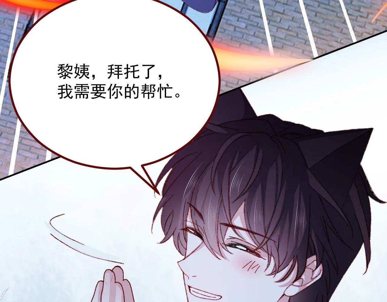 第75话 圣都 第93页