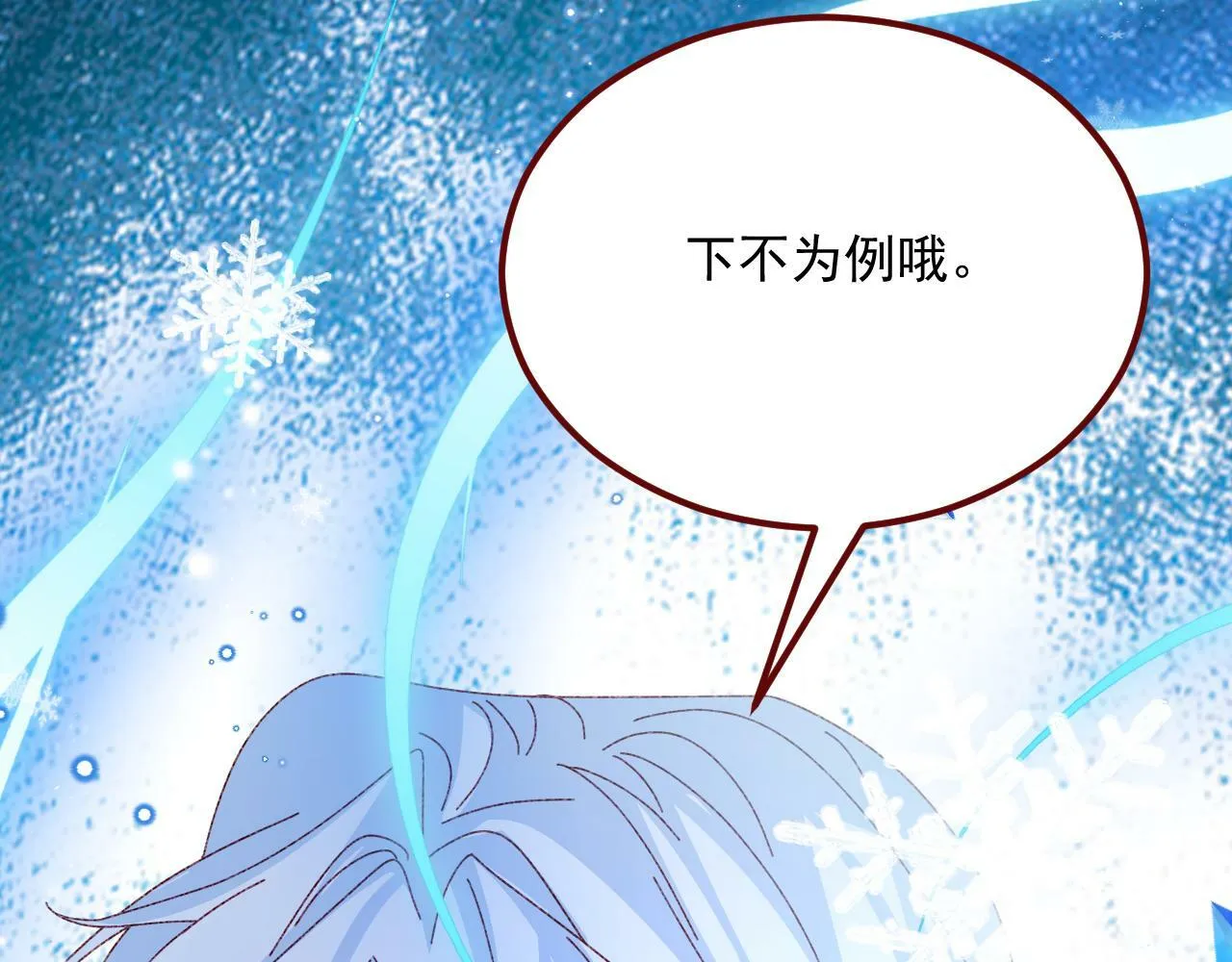 第75话 圣都 第95页