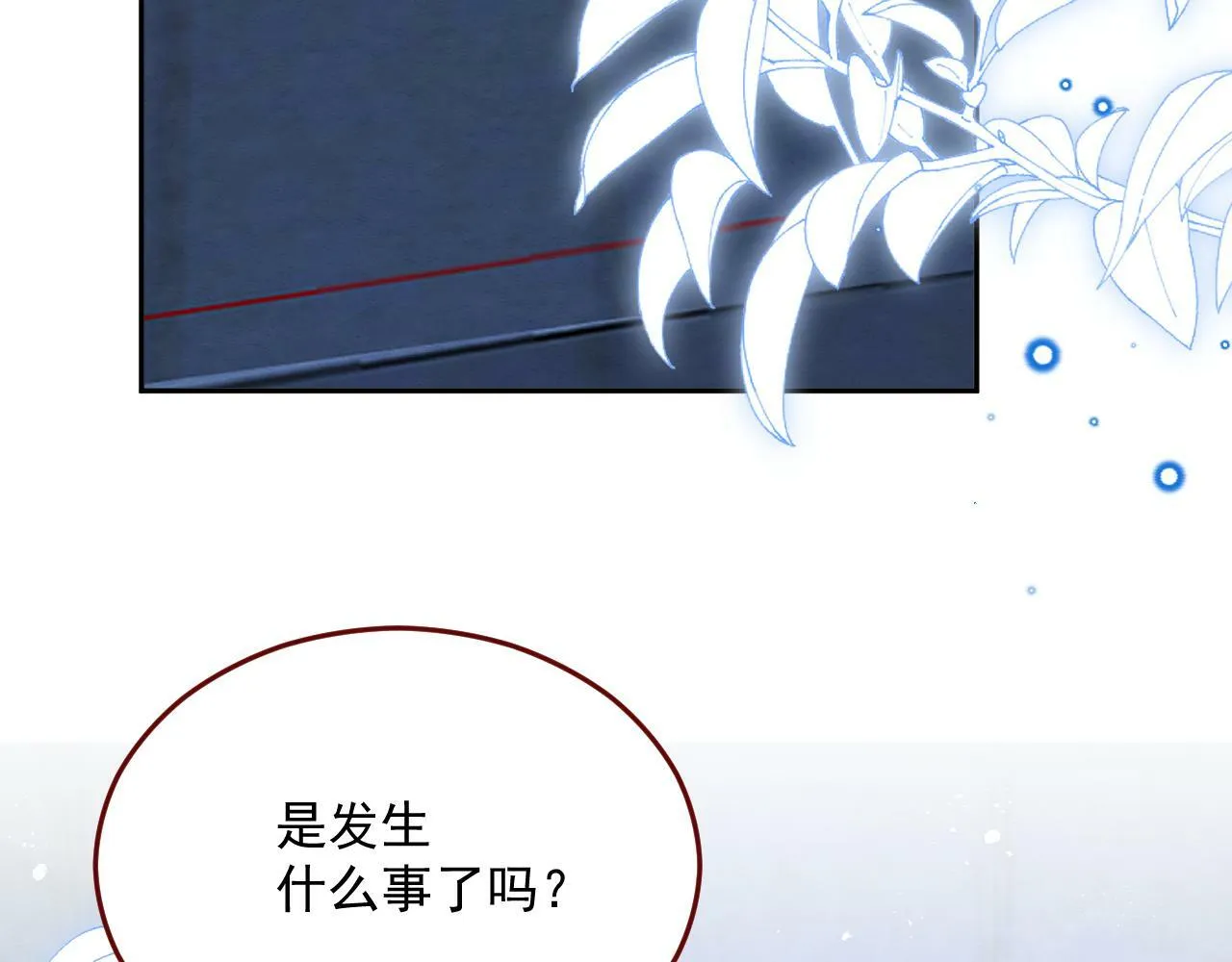 第76话 暴乱 第8页