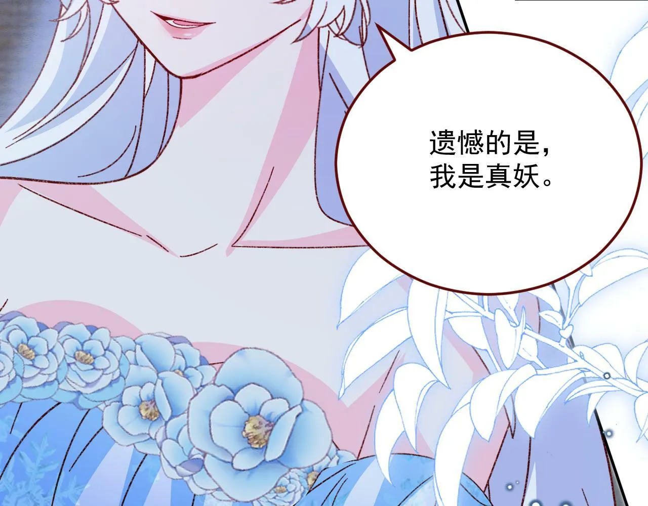 第76话 暴乱 第23页