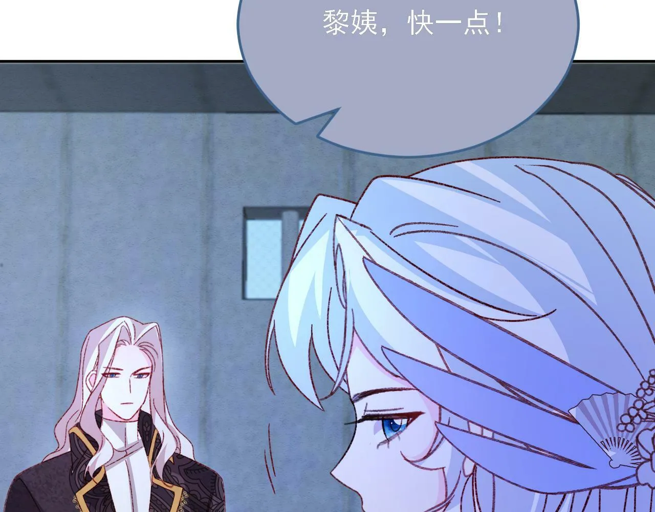第76话 暴乱 第26页