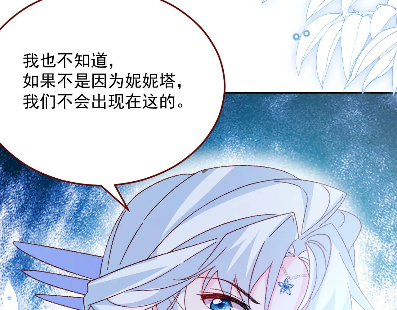第76话 暴乱 第28页