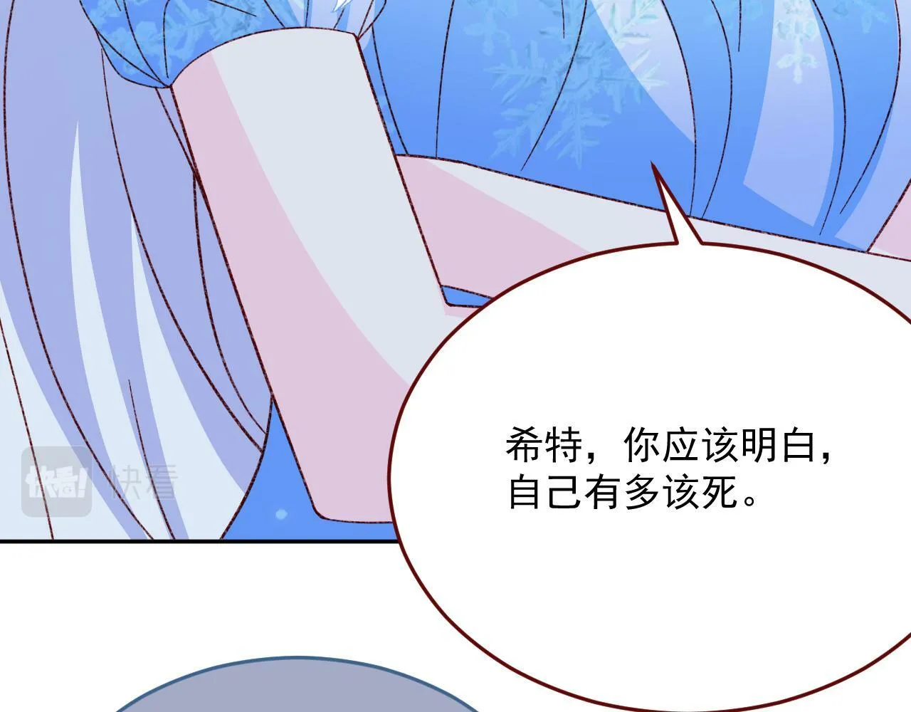 第76话 暴乱 第30页
