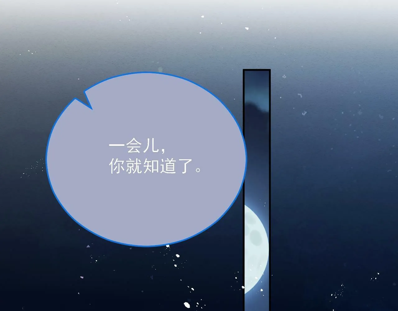 第76话 暴乱 第34页