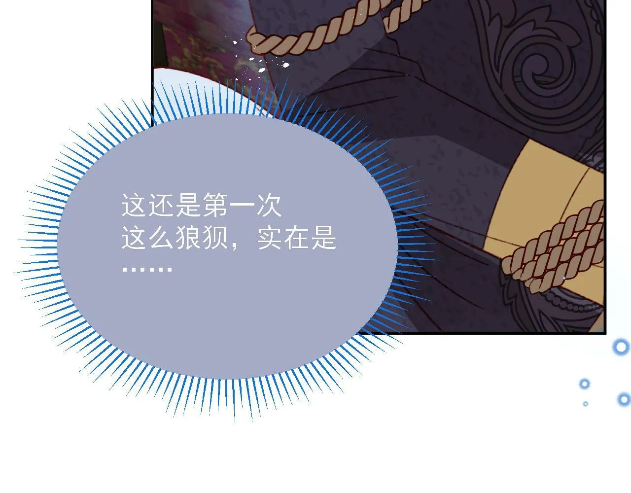 第76话 暴乱 第44页