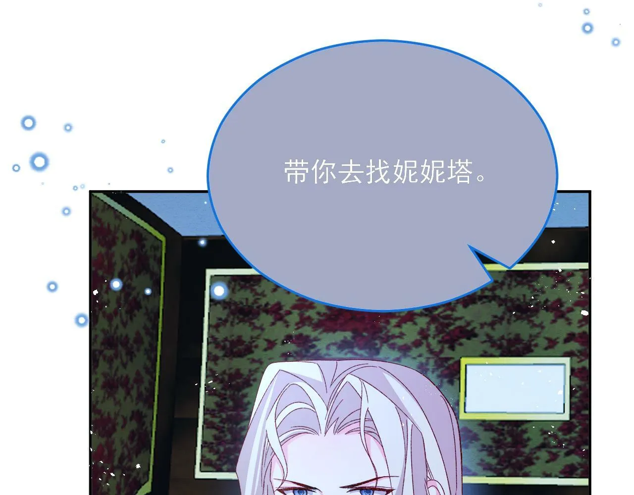 第76话 暴乱 第47页